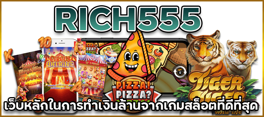 RICH555