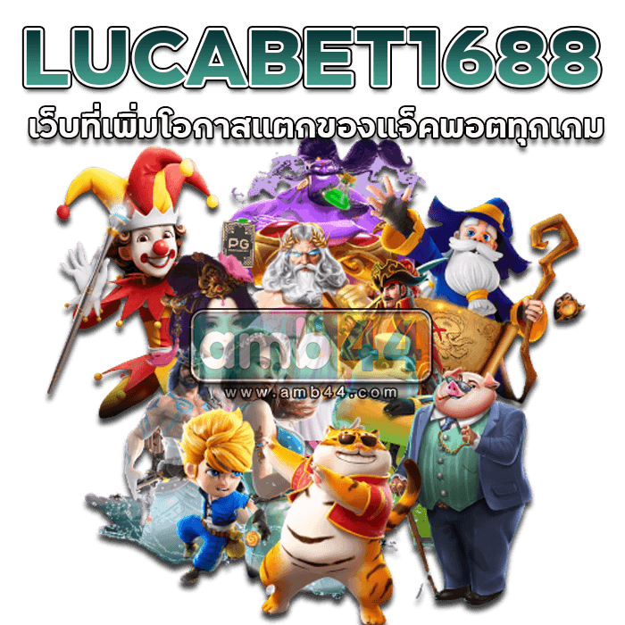 LUCABET1688