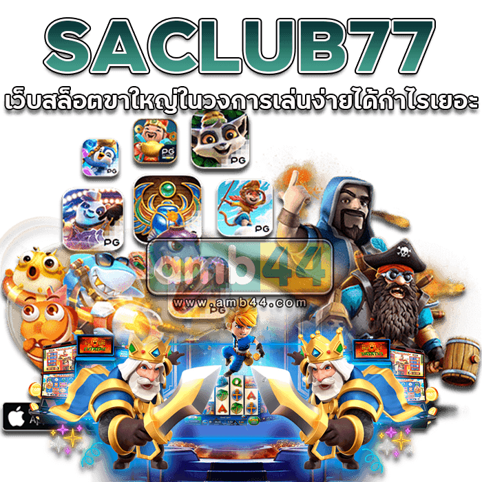 SACLUB77